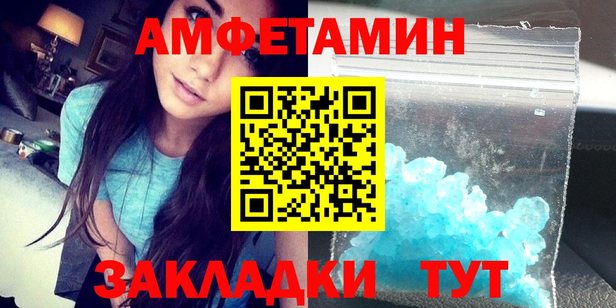 АМФЕТАМИН 97%  Амфетамин  Лиски  Вход с VPN 