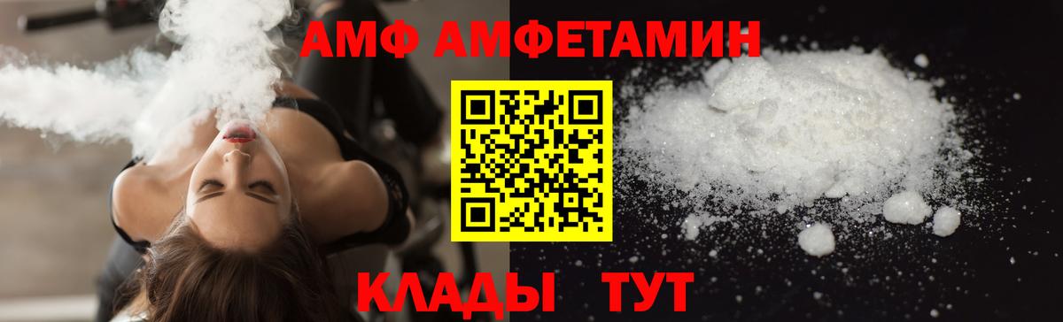 АМФ 98% Лиски