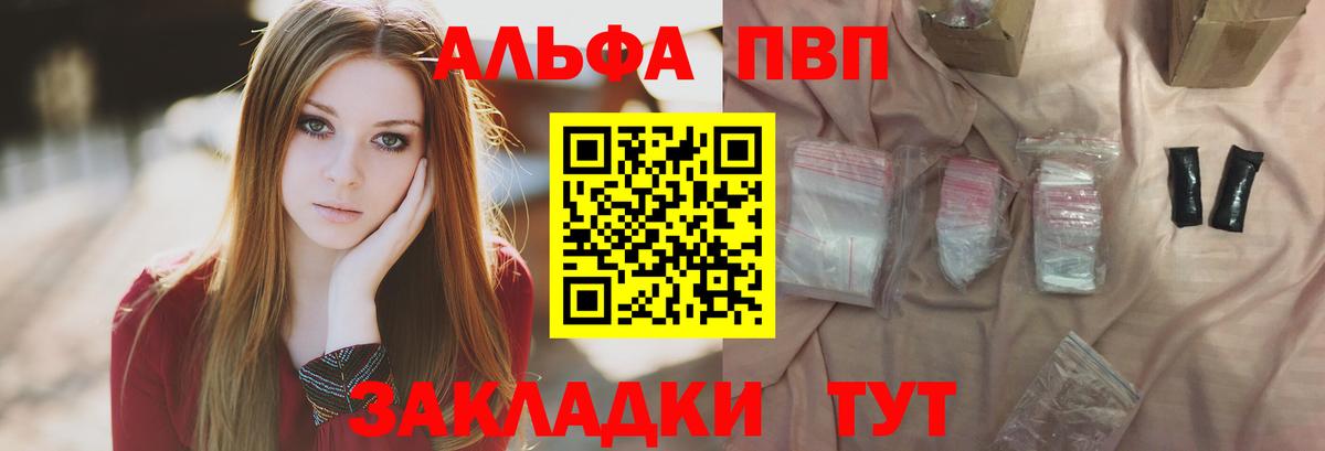 A PVP Crystall Лиски