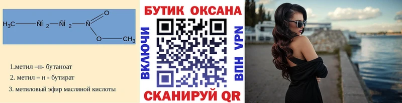БУТИРАТ 1.4BDO  OMG ONION  Лиски 