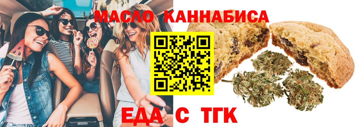 Canna-Cookies конопля  Вход с VPN  Лиски 