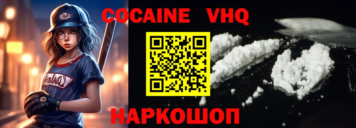КОКАИН Перу  Вход с VPN  Лиски 