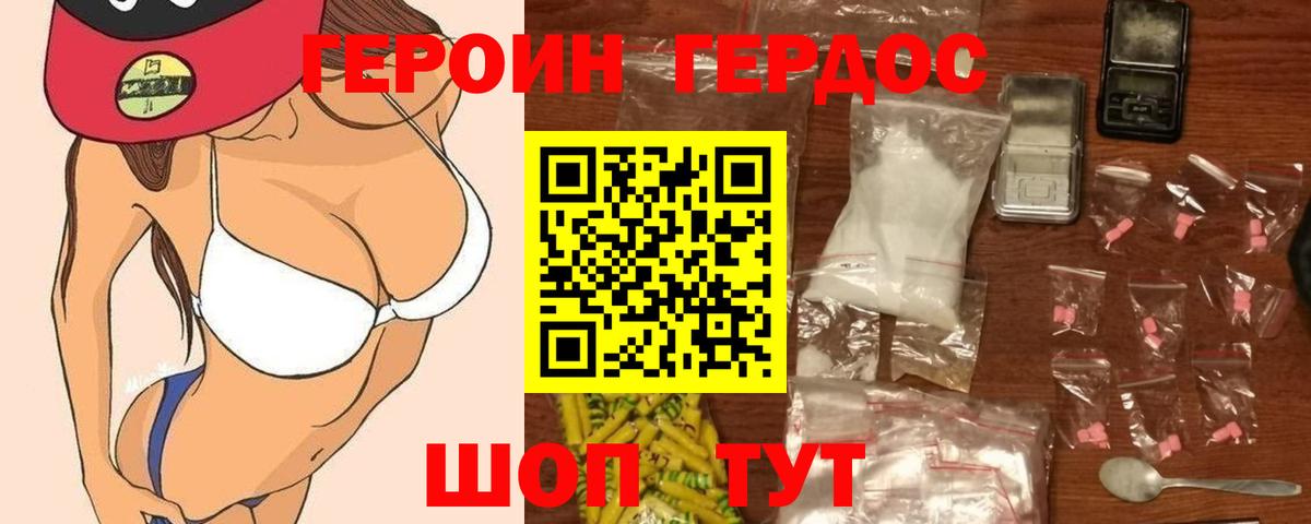 Лиски  ГЕРОИН афганец  ГЕРОИН  Вход с VPN 