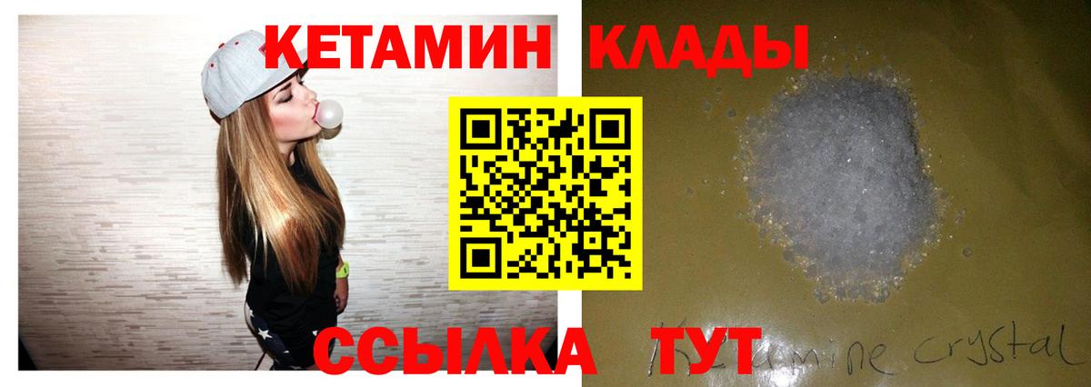 КЕТАМИН ketamine  блэк спрут зеркало  Лиски  Вход с VPN 
