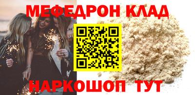прущая мука Сланцы