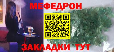 меф VHQ Славянск-на-Кубани