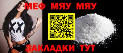 меф VHQ Славянск-на-Кубани