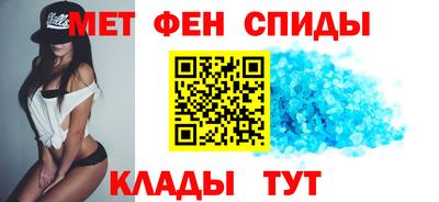 метамфетамин Славгород