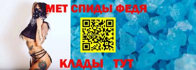 метамфетамин Славгород