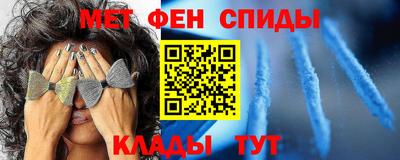 метамфетамин Славгород