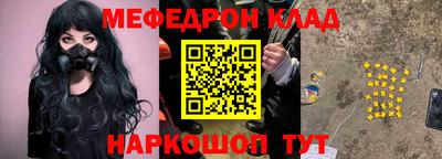 меф VHQ Славянск-на-Кубани
