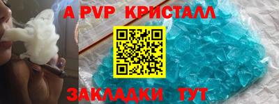 метамфетамин Славгород