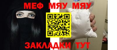 меф VHQ Славянск-на-Кубани