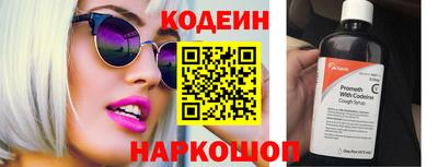 метамфетамин Славгород