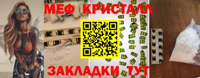меф VHQ Славянск-на-Кубани