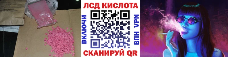 LSD-25 экстази кислота Лиски