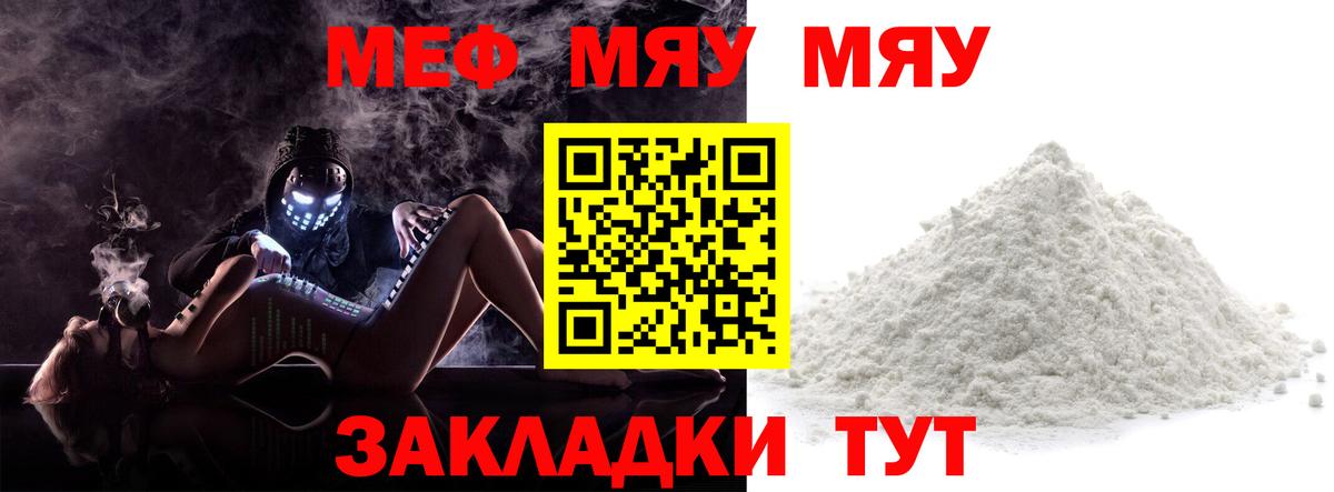 Меф  Мефедрон  Вход с VPN  Лиски  МЯУ-МЯУ мяу мяу  МЕФ mephedrone 