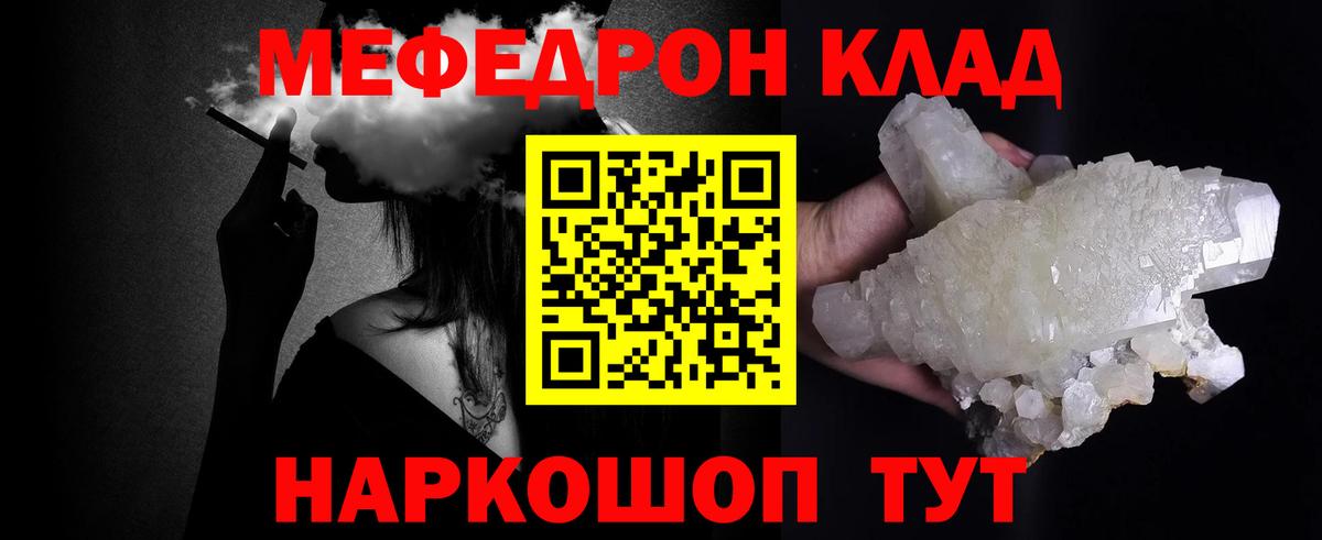 Мефедрон Лиски