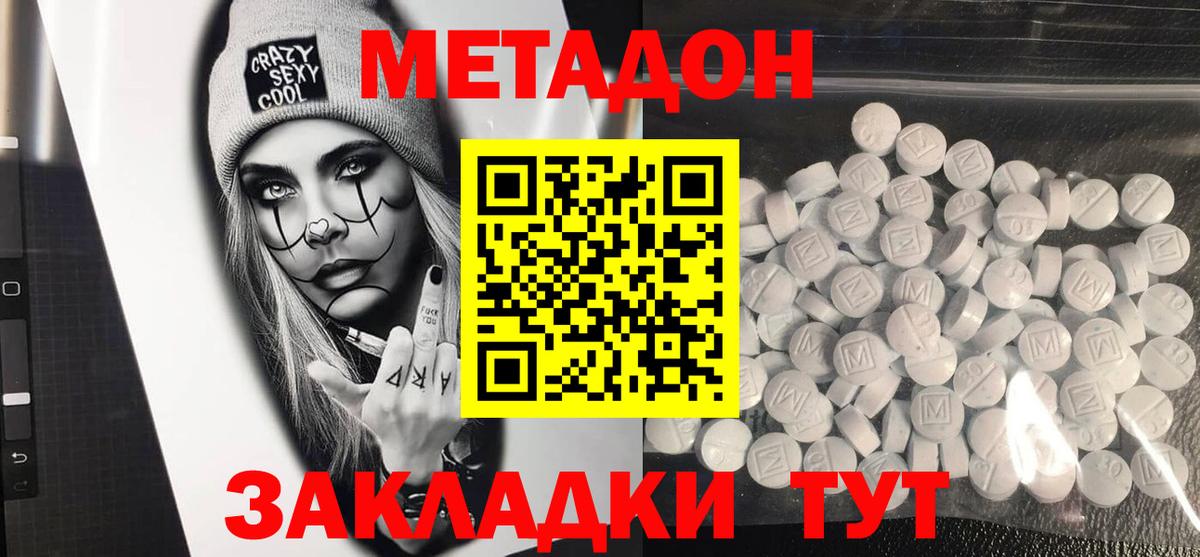 МЕТАДОН мёд  Метадон белоснежный  Лиски  Вход с VPN 