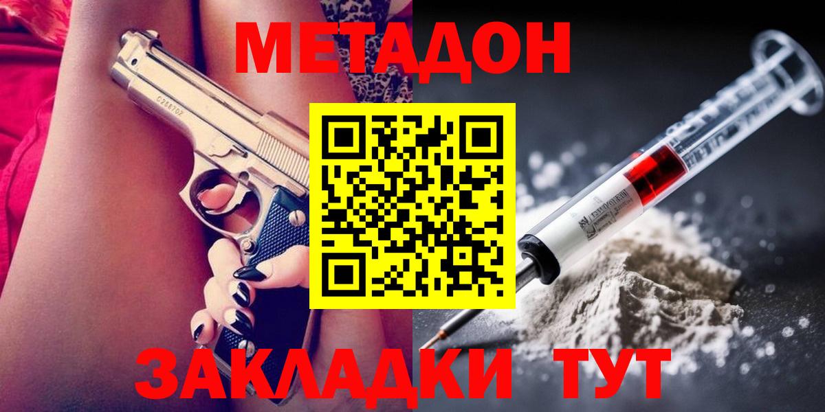 Метадон VHQ Лиски
