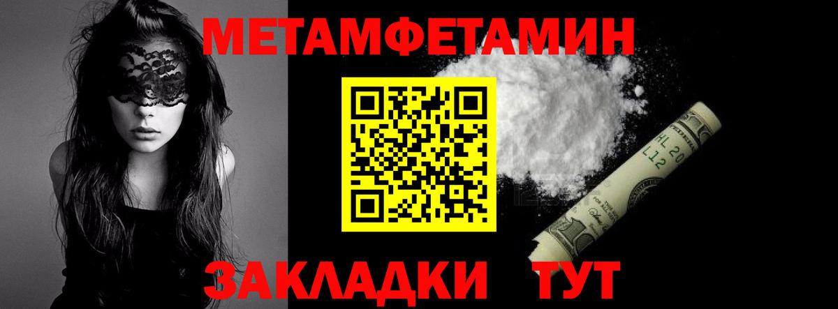МЕТАМФЕТАМИН мет Лиски