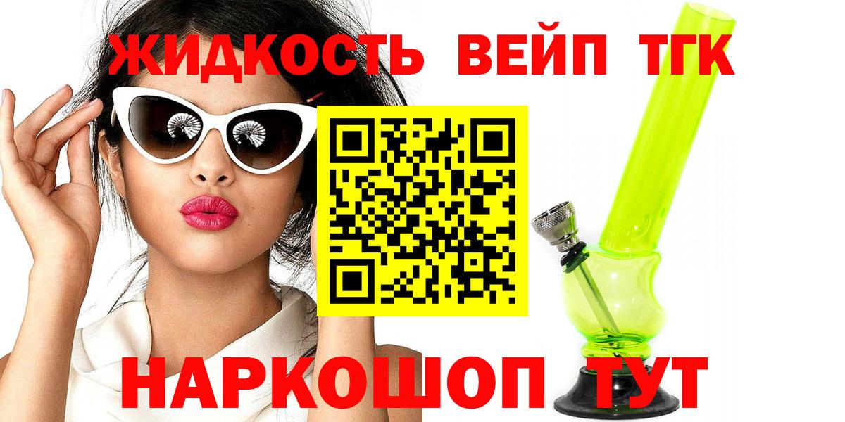 Дистиллят ТГК вейп Лиски