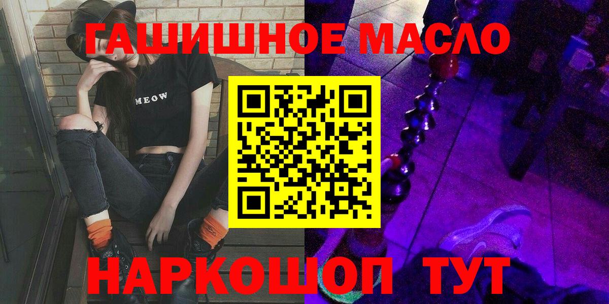 ТГК жижа  Вход с VPN  Лиски 